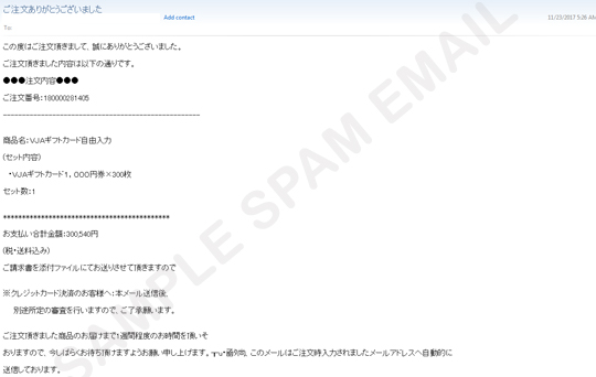Spam Campaigns With Malware Exploiting Cve 17 118 Spread In Australia And Japan Threat Encyclopedia Trend Micro Gb