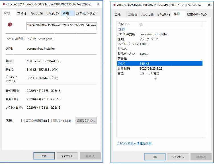 以新冠狀病毒(COVID-19,俗稱武漢肺炎)為名的惡意軟體檔案詳細資訊 