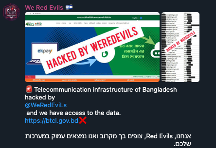 Figure 11. We Red Evils announcing their attack on a telecommunications company in Bangladesh; the Hebrew text reads: “We, Red Evils, are watching you closely and we are deep in your systems.” 