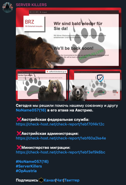 Figure 20. Pro-Russia group “Server Killers” announcing an attack against Austria by using images of a bear and the bear pawprint