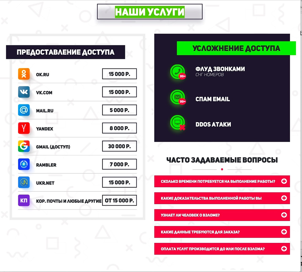 Пробив телефона телеграмм фото 69