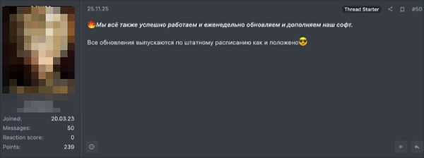 Screenshot of Vidar forum post